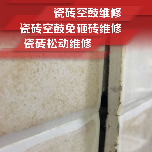 藁城瓷砖空鼓维修公司分享瓷砖胶薄贴法的具体操作步骤